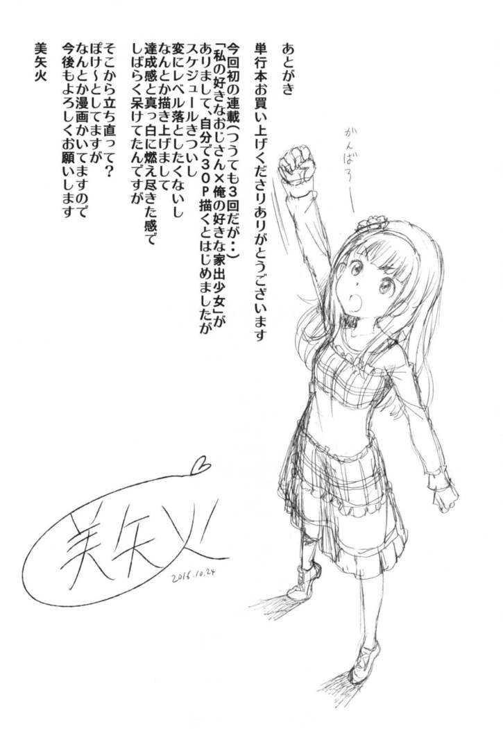 Junai Lyricism - True Love Lyricism