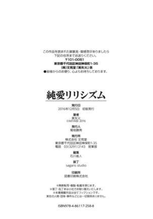 Junai Lyricism - True Love Lyricism Page #217