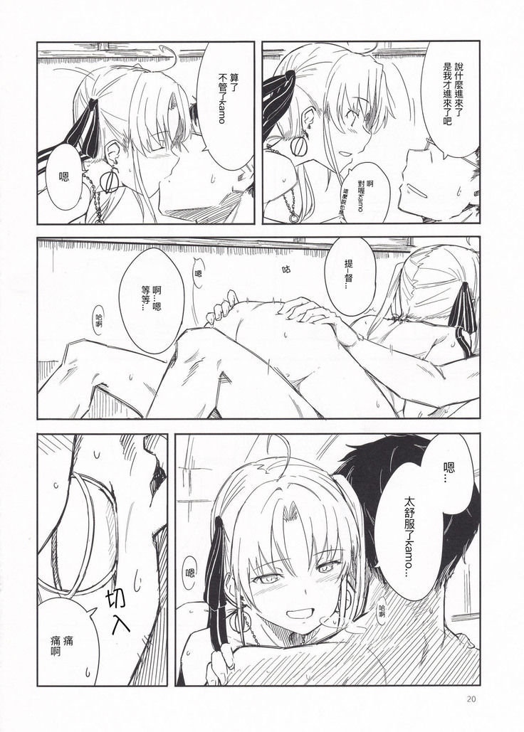 Shima Gurashi