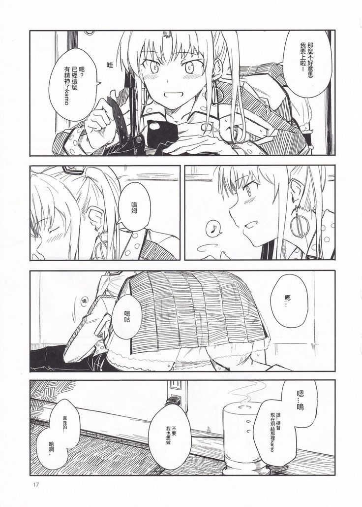 Shima Gurashi