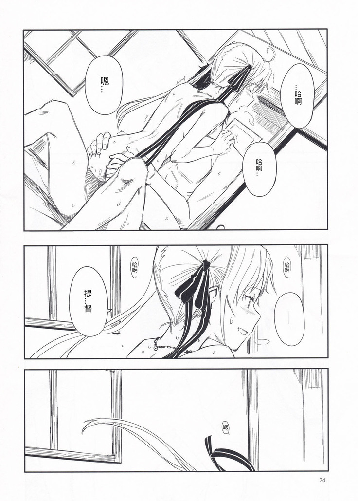 Shima Gurashi