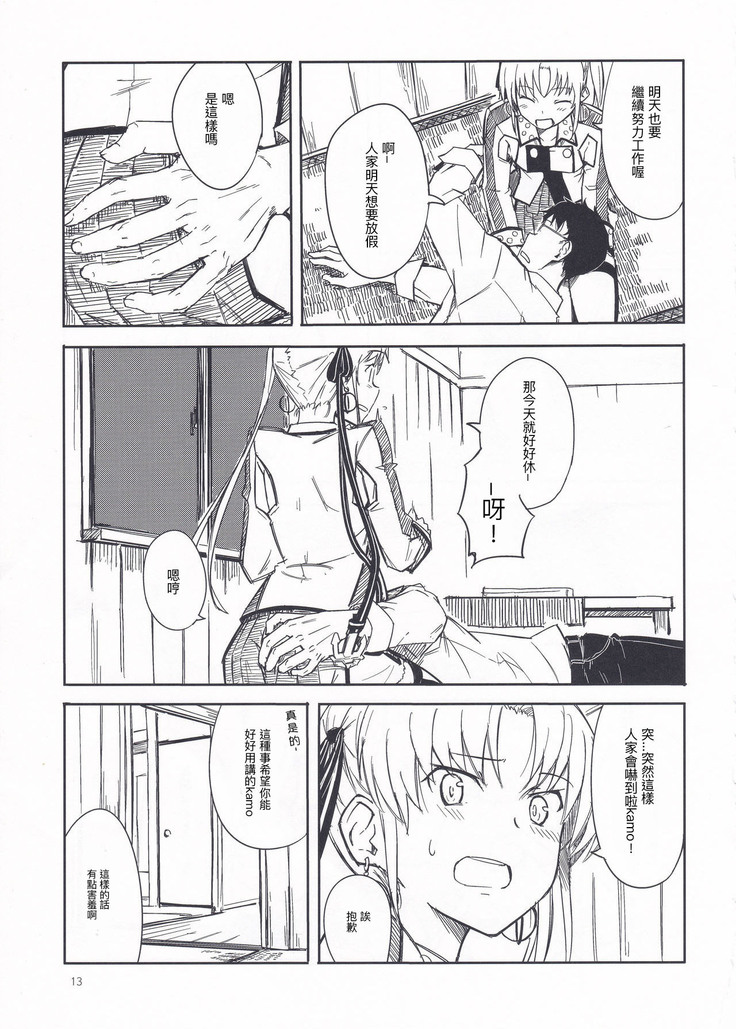Shima Gurashi