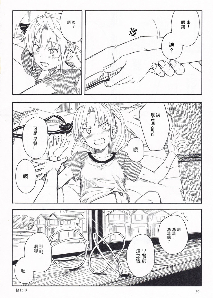 Shima Gurashi