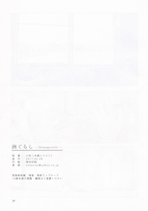 Shima Gurashi Page #26