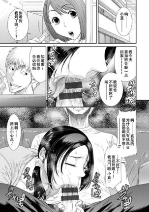 Dassai Nikuyokugurui ni Ochite ch.1 - Page 22