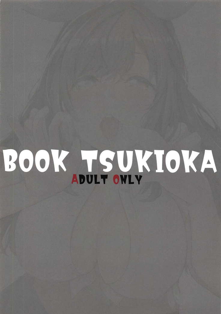 BOOK TSUKIOKA