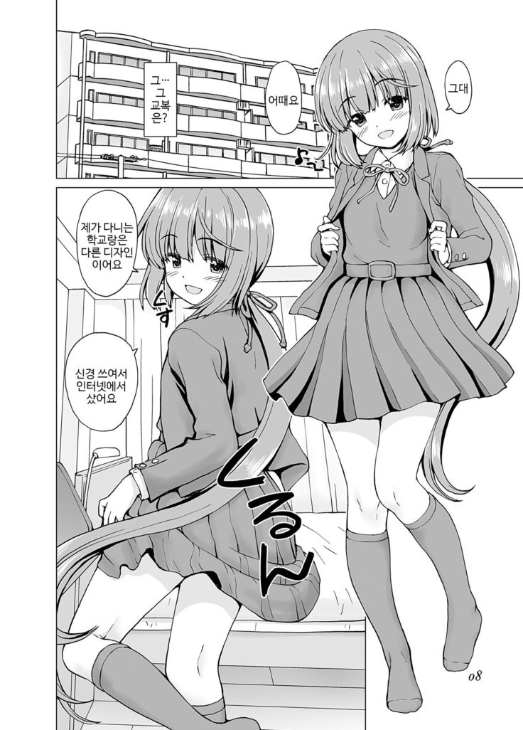 Kyoumi ga Aru no deshite