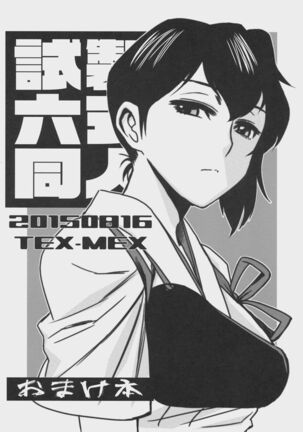 (C88) [TEX-MEX (Red Bear)] Shisei Roku-shiki Doujin - Omakebon (Various) Page #1