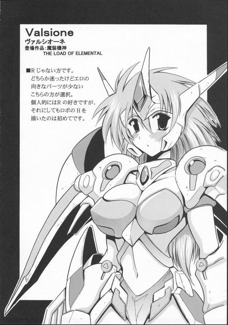 SUPAROBO NO H NA HON / Super Robot Wars Erotic Collection