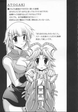 SUPAROBO NO H NA HON / Super Robot Wars Erotic Collection - Page 24