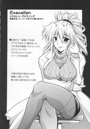 SUPAROBO NO H NA HON / Super Robot Wars Erotic Collection - Page 13