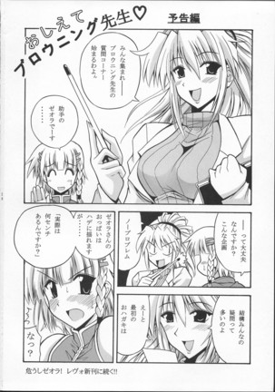 SUPAROBO NO H NA HON / Super Robot Wars Erotic Collection Page #25