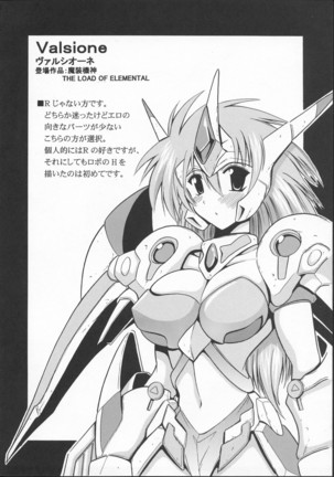 SUPAROBO NO H NA HON / Super Robot Wars Erotic Collection Page #19