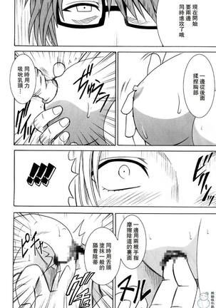 Tairin no Hana Page #31