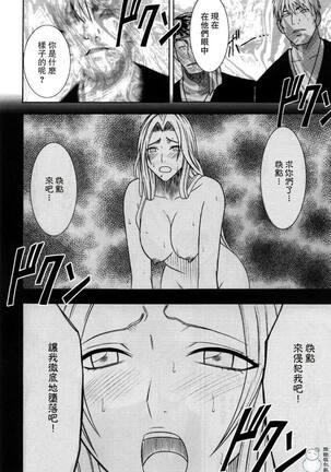 Tairin no Hana Page #39