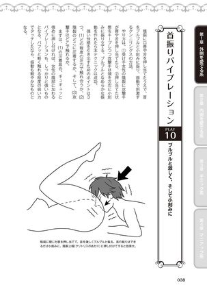 舐めイカセ！クンニリングス完全マニュアル イラスト版 …… なめイキッ！ Page #41