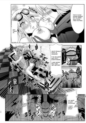 Omachi Kudasai Iruma-san!! Page #18