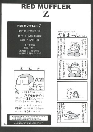 ] RED MUFFLER Z Page #25