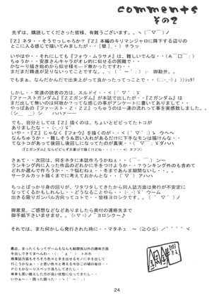 ] RED MUFFLER Z Page #23