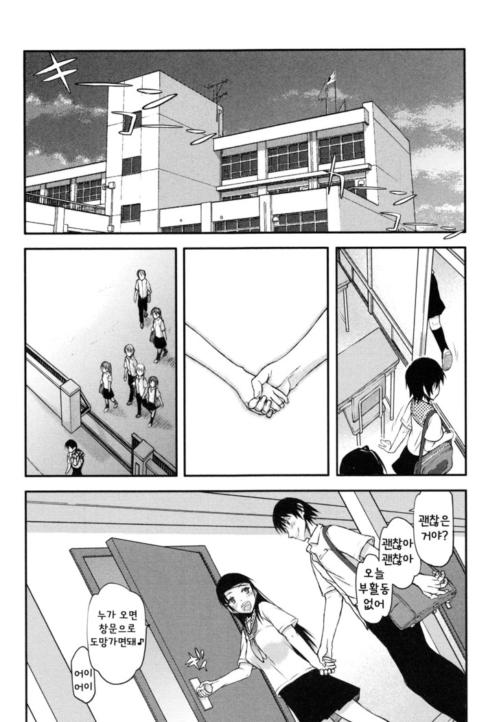 Watashi wa Hoka no Otoko to, SEX Shite, SEX Shite, SEX o Shita. ~Itsunomanika Kanojo wa~ Ch. 1