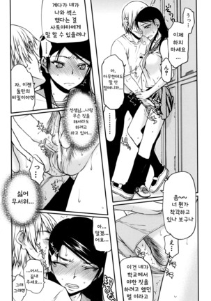 Watashi wa Hoka no Otoko to, SEX Shite, SEX Shite, SEX o Shita. ~Itsunomanika Kanojo wa~ Ch. 1 Page #21