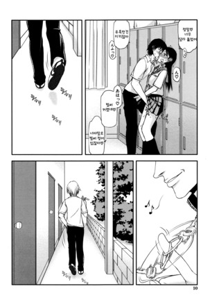 Watashi wa Hoka no Otoko to, SEX Shite, SEX Shite, SEX o Shita. ~Itsunomanika Kanojo wa~ Ch. 1 Page #13