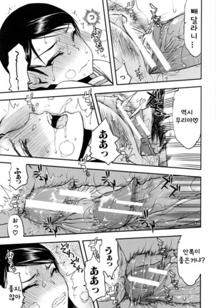 Watashi wa Hoka no Otoko to, SEX Shite, SEX Shite, SEX o Shita. ~Itsunomanika Kanojo wa~ Ch. 1 - Page 28
