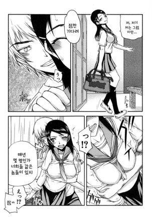 Watashi wa Hoka no Otoko to, SEX Shite, SEX Shite, SEX o Shita. ~Itsunomanika Kanojo wa~ Ch. 1 - Page 16