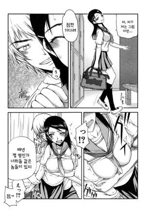 Watashi wa Hoka no Otoko to, SEX Shite, SEX Shite, SEX o Shita. ~Itsunomanika Kanojo wa~ Ch. 1 Page #16