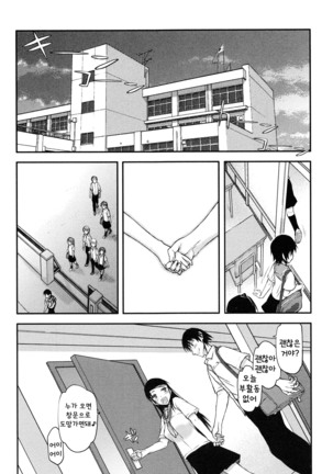 Watashi wa Hoka no Otoko to, SEX Shite, SEX Shite, SEX o Shita. ~Itsunomanika Kanojo wa~ Ch. 1 - Page 11