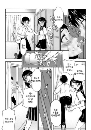 Watashi wa Hoka no Otoko to, SEX Shite, SEX Shite, SEX o Shita. ~Itsunomanika Kanojo wa~ Ch. 1 - Page 14