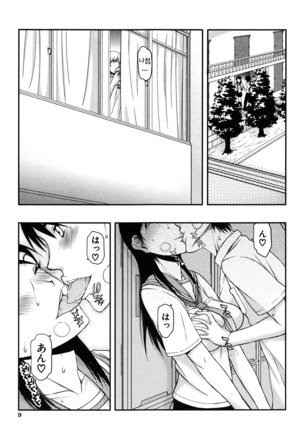 Watashi wa Hoka no Otoko to, SEX Shite, SEX Shite, SEX o Shita. ~Itsunomanika Kanojo wa~ Ch. 1