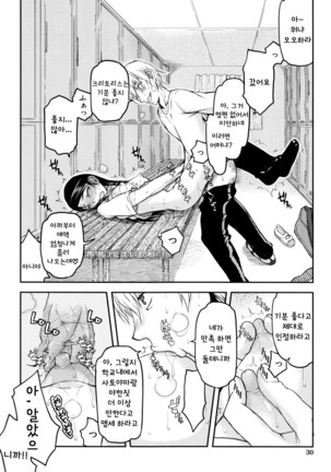 Watashi wa Hoka no Otoko to, SEX Shite, SEX Shite, SEX o Shita. ~Itsunomanika Kanojo wa~ Ch. 1 Page #33