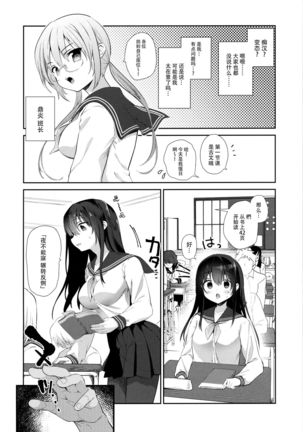 Chikan no Sonzai Shinai Subarashii Sekai Kyoushitsu Hen - Page 8