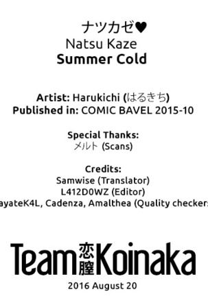 Natsu Kaze | Summer Cold Page #25