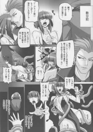 Yami ni Otsu Kunoichi-tachi FINAL - Page 36