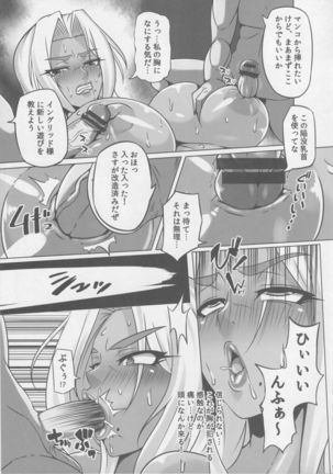 Yami ni Otsu Kunoichi-tachi FINAL Page #8