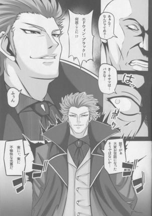 Yami ni Otsu Kunoichi-tachi FINAL Page #34
