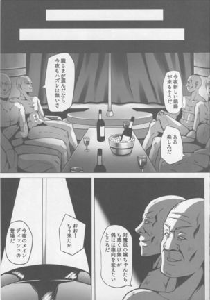 Yami ni Otsu Kunoichi-tachi FINAL Page #12