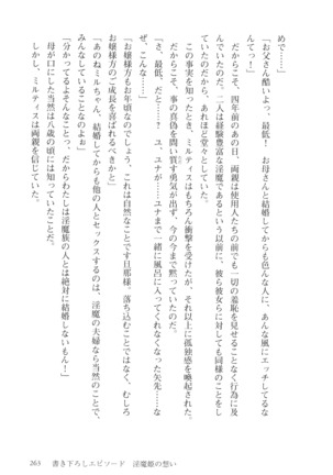 オーク王伝説 第01巻 - Page 264