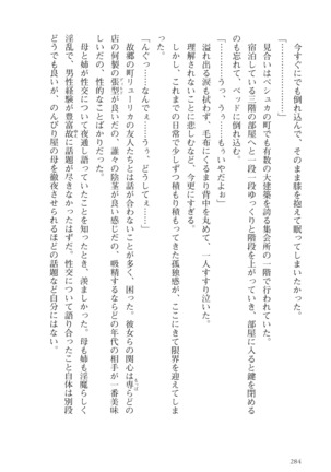 オーク王伝説 第01巻 - Page 285