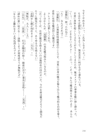 オーク王伝説 第01巻 - Page 231