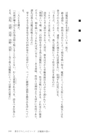 オーク王伝説 第01巻 - Page 250