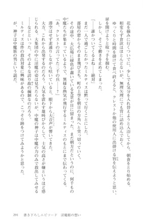 オーク王伝説 第01巻 - Page 292