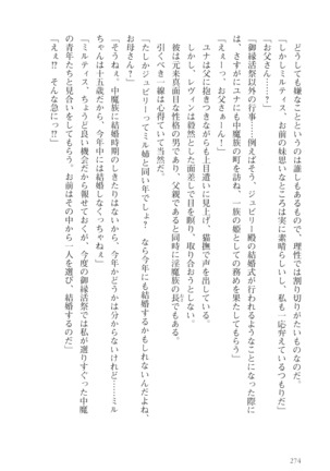 オーク王伝説 第01巻 - Page 275