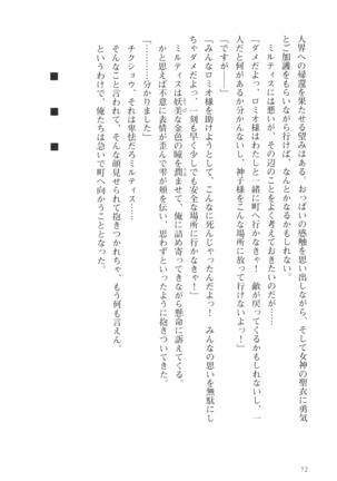 オーク王伝説 第01巻 - Page 73