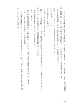 オーク王伝説 第01巻 - Page 249