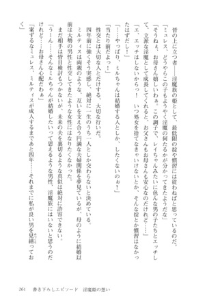 オーク王伝説 第01巻 - Page 262