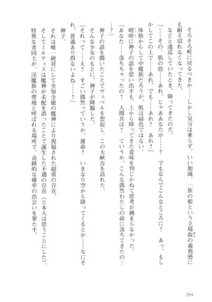 オーク王伝説 第01巻 - Page 295