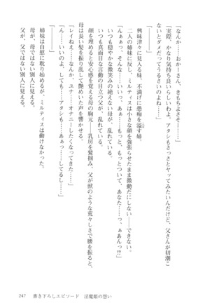 オーク王伝説 第01巻 - Page 248